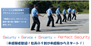 株式会社スリーエス　東北事業部