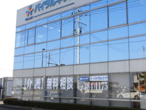 株式会社バイタルケア