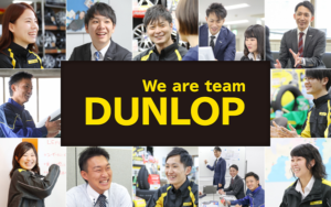 ダンロップタイヤ東北株式会社
