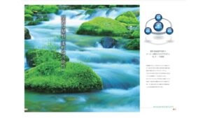 コンドーテック株式会社　東北営業所