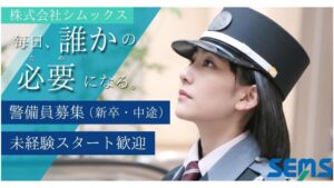 株式会社シムックス