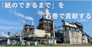 マルタカ興業株式会社