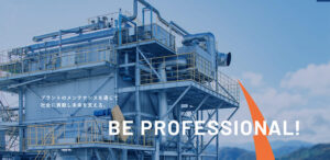 株式会社タクマプラント　東北営業所