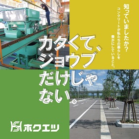 株式会社ホクエツ宮城