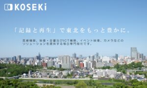 コセキ株式会社 仙台営業所