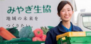 みやぎ生活協同組合