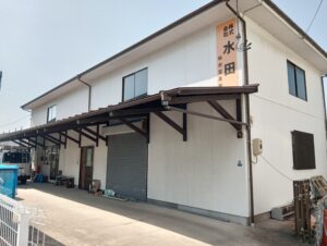 株式会社水田　仙台営業所