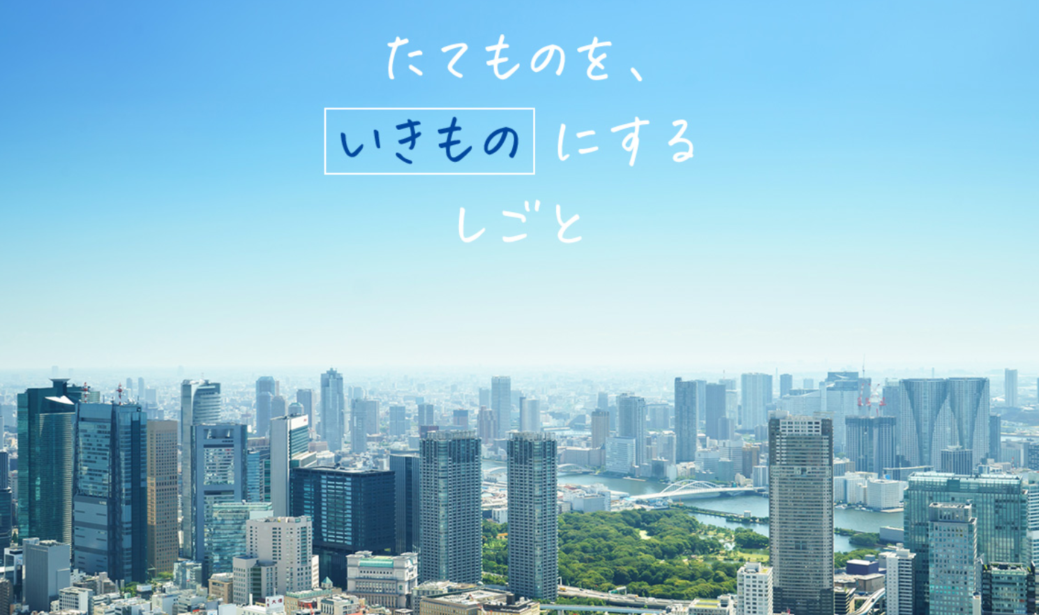 大成温調株式会社　東北支店