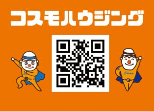 株式会社コスモハウジング