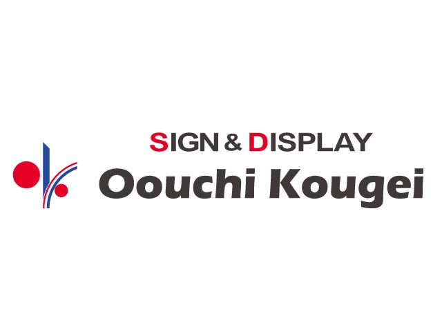 株式会社オオウチ工芸