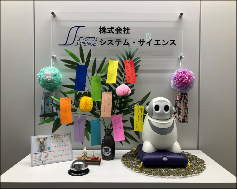 株式会社 システム・サイエンス 東北オフィス