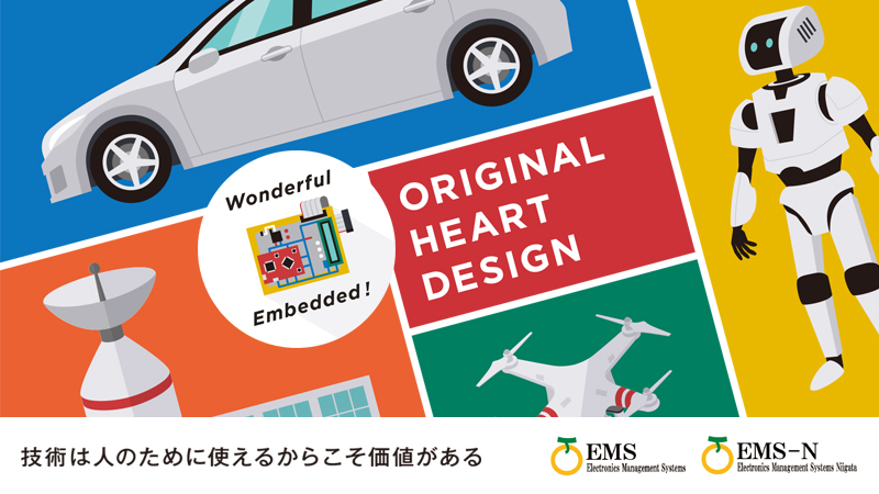 株式会社イーエムエス　仙台支店